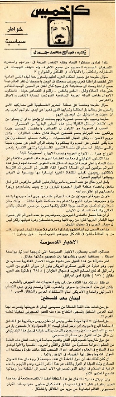 خواطر سياسية 