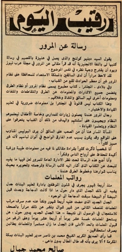 رسالة عن المرور