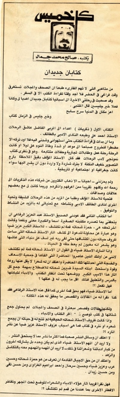 كتابان جديدان