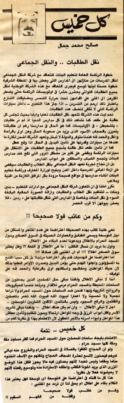 نقل الطالبات.. والنقل الجماعي