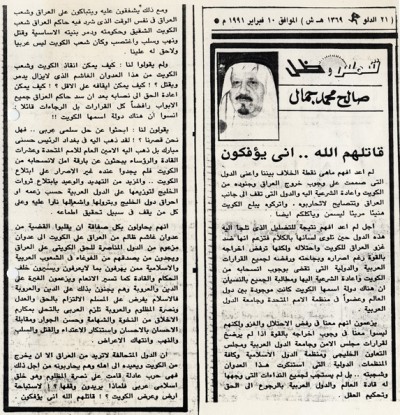 قاتلهم الله. أنى يؤفكون