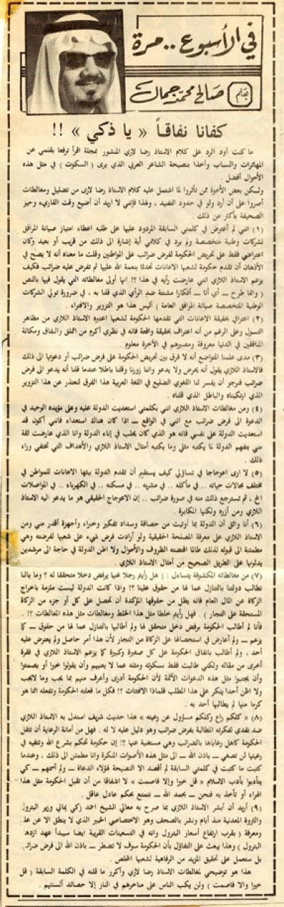 كفانا نفاقا  "يا ذكي"!!