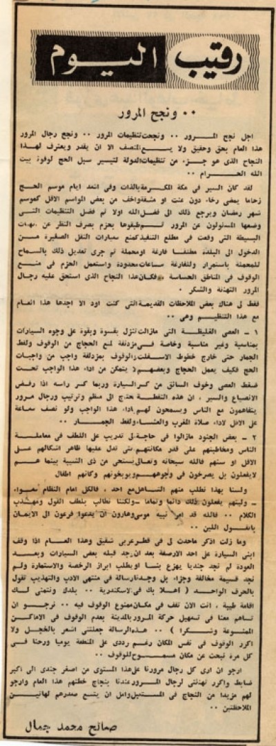 .. ونجح المرور