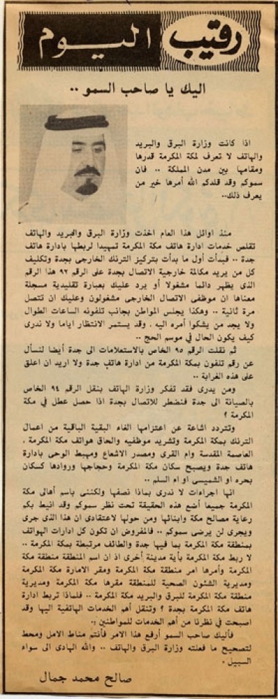 إليك يا صاحب السمو..