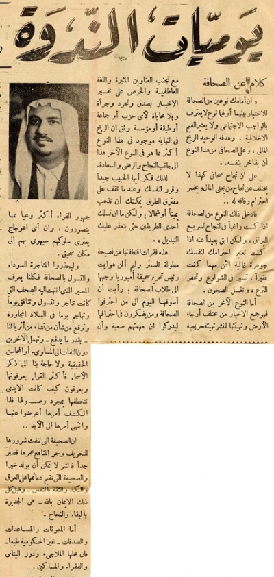 كلام عن الصحافة