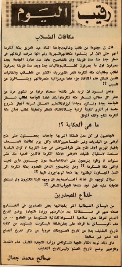 مكافآت الطلاب