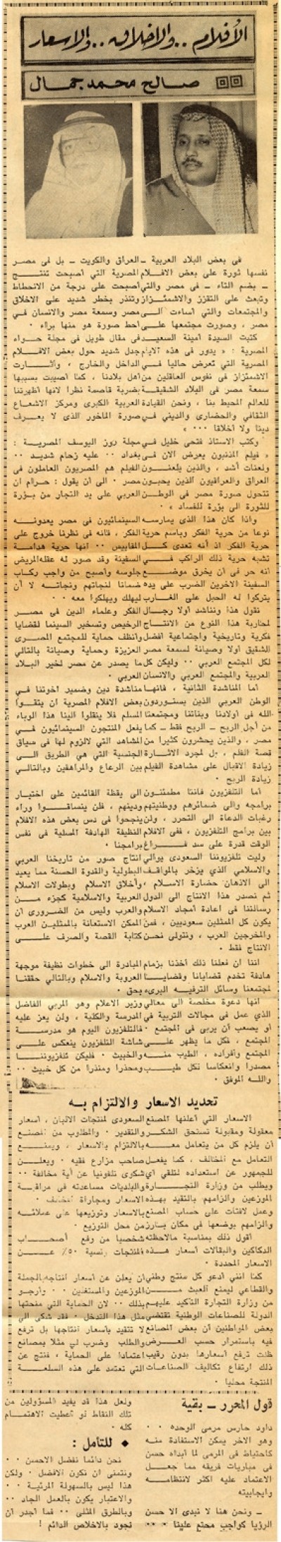 الأفلام.. والأخلاق.. والأسعار