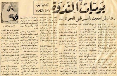 رفقاً بالمراجعين يا موظفي الجوازات