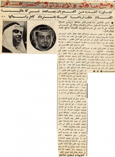 وضع سافكو والمصفاة في تحسن مستمر