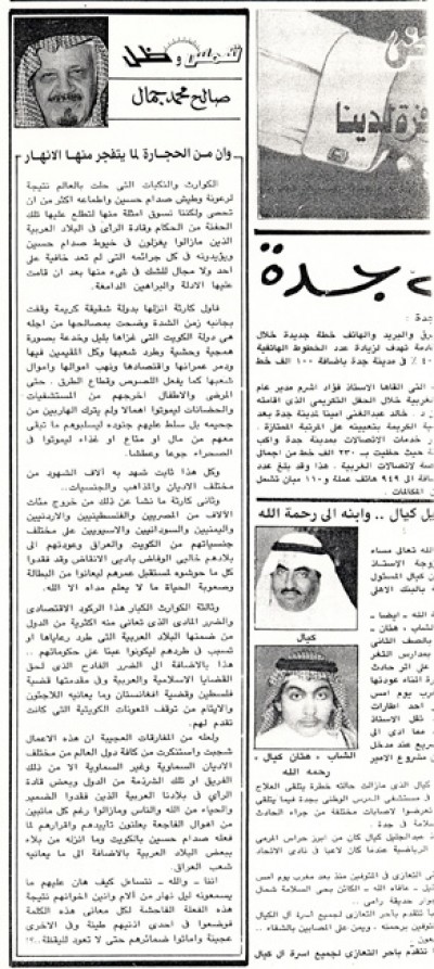 وإن من الحجارة لما يتفجر منه الأنهار