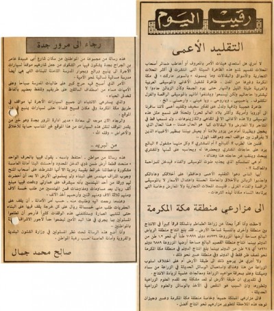 التقليد الأعمى