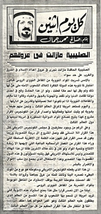 الصليبية مازالت في عروقهم 