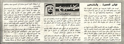 فواتير الكهرباء.. والمشتركين