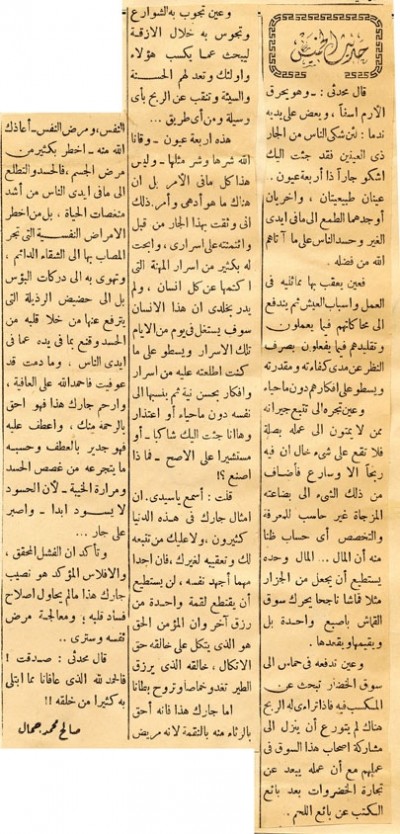 حديث الخميس