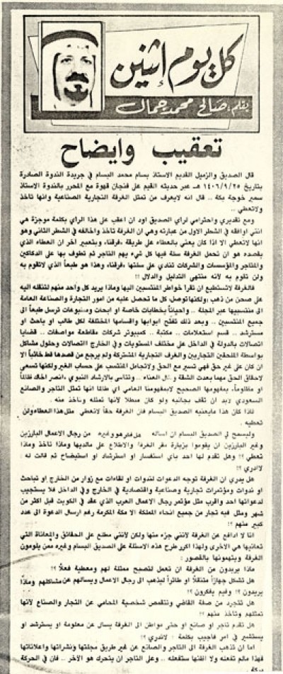 تعقيب وإيضاح