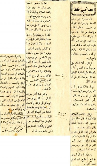 للصائمين فقط