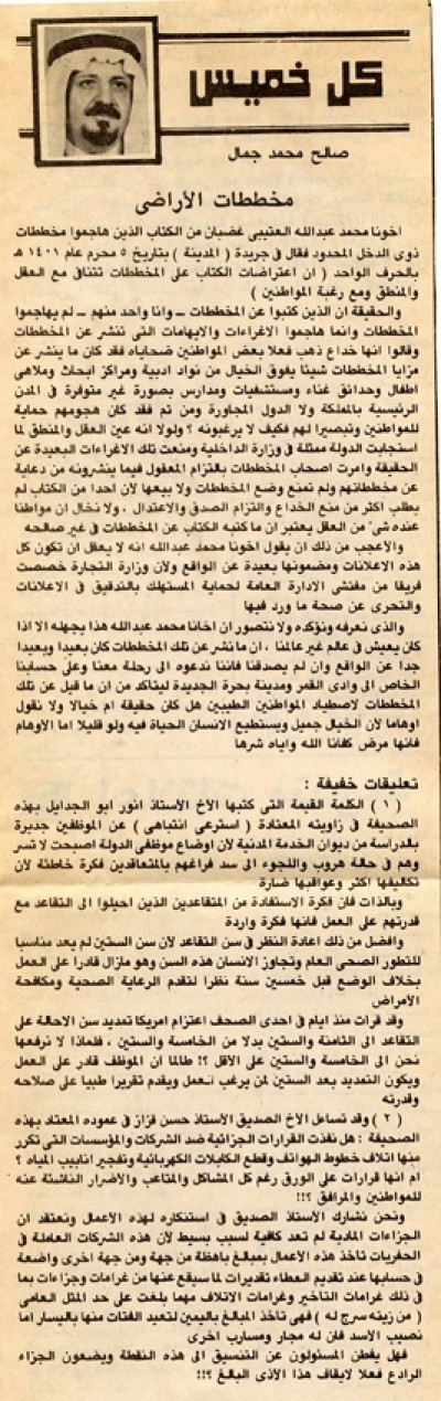 مخططات الأراضي