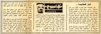 أجل افصلوها...