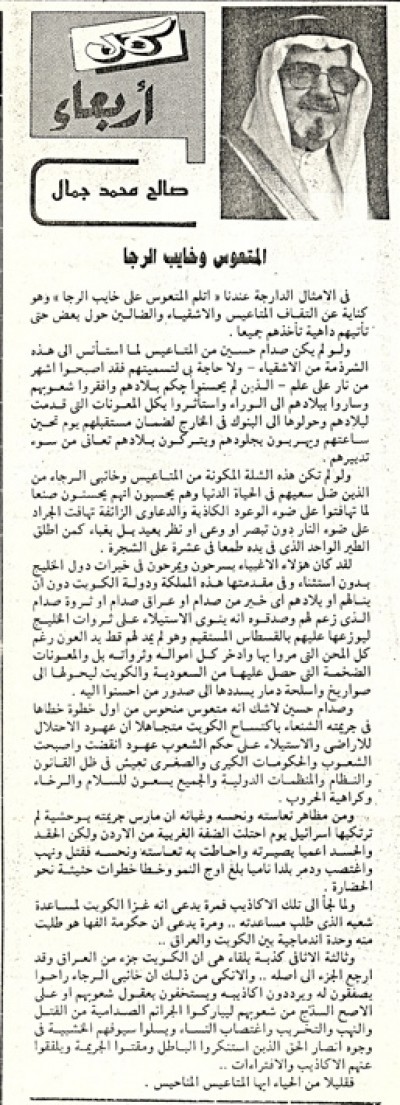 المتعوس وخايب الرجا