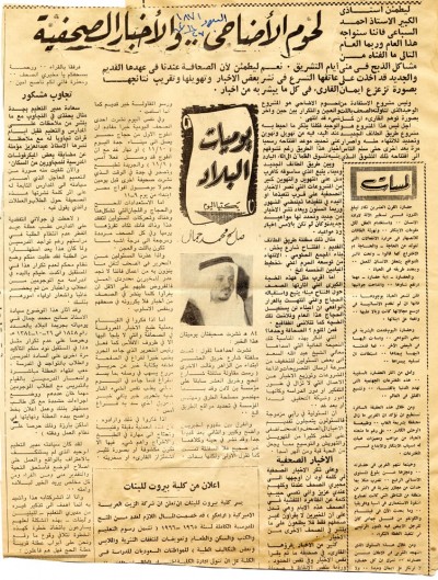 لحوم الأضاحي.. والأخبار الصحفية 