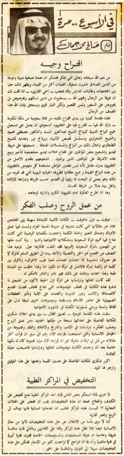 إقتراح وجيه