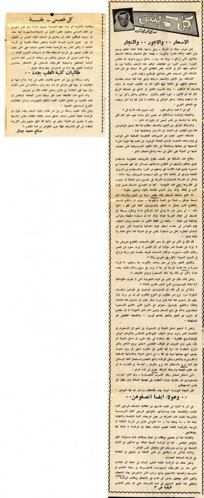 الأسعار.. والأجور.. والتجار