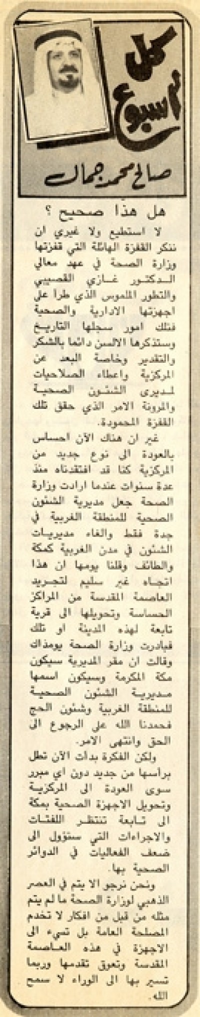 هل هذا صحيح؟