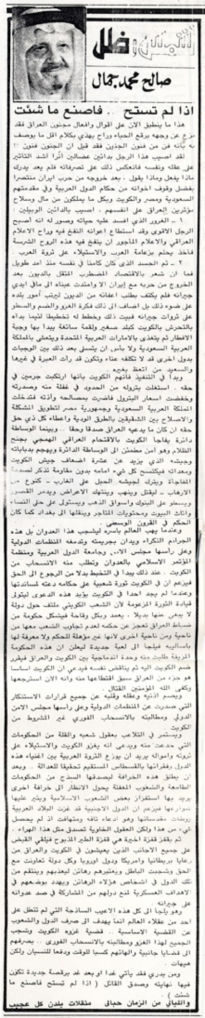 إذا لم تستح.. فاصنع ما شئت