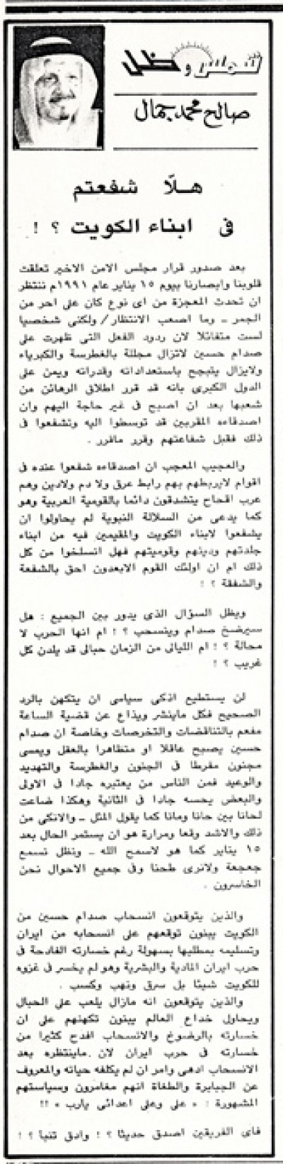 هلا شفعتم في أبناء الكويت؟!