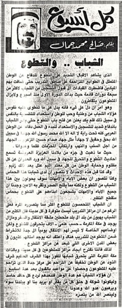 الشباب.. والتطوع