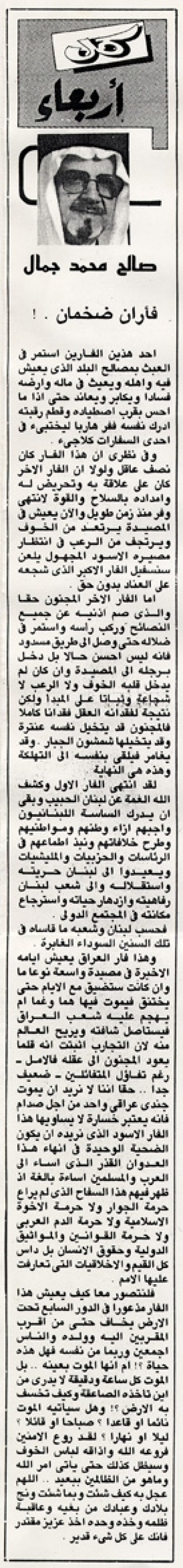 فأران ضخمان