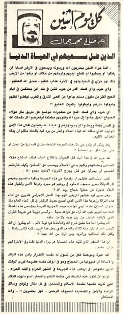 الذين ضل سعيهم في الحياة الدنيا 