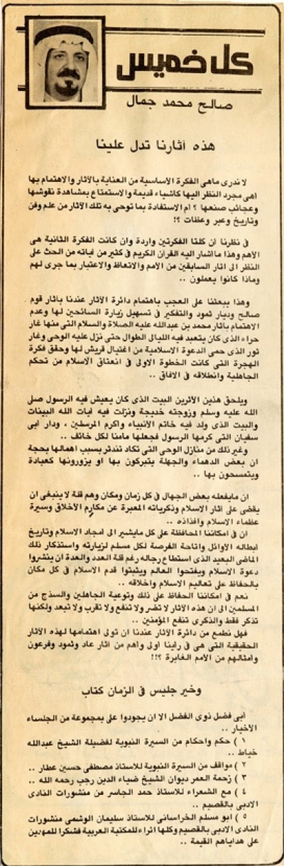 هذه آثارنا تدل علينا