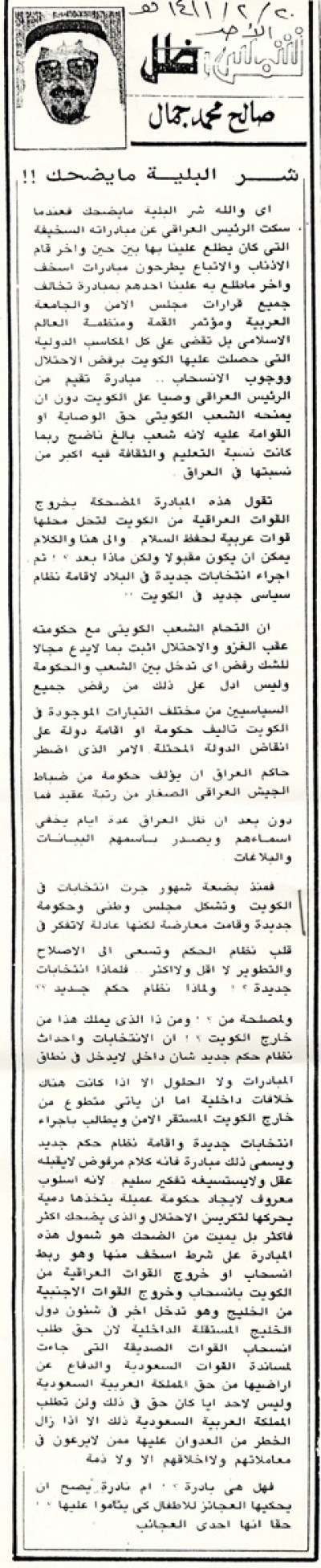 شر البلية ما يضحك!!