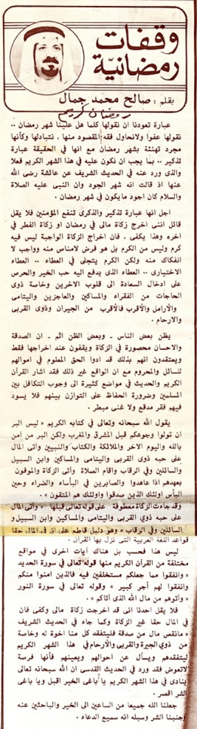 وقفات رمضانية