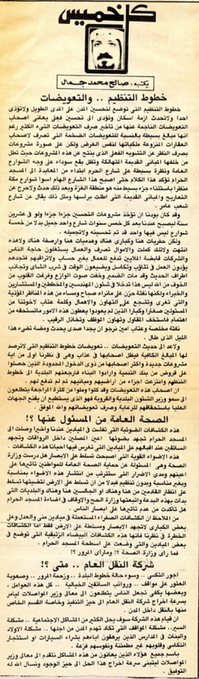 خطوط التنظيم.. والتعويضات