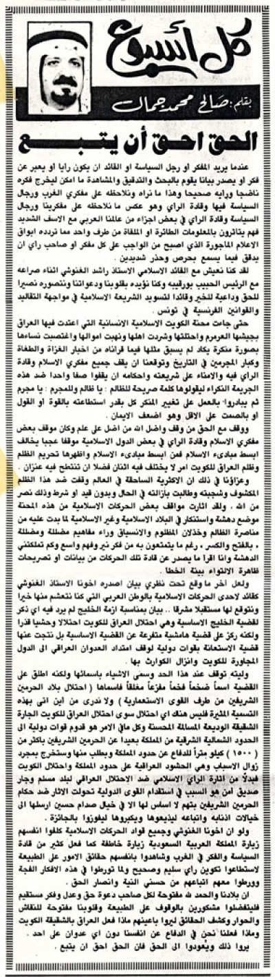 الحق أحق أن يتبع