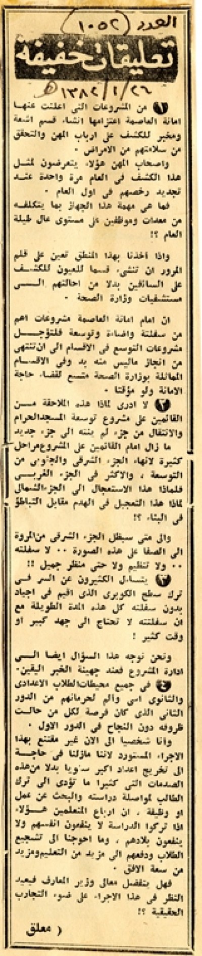 تعليقات خفيفة