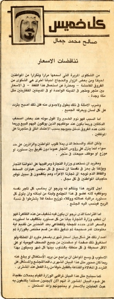 تناقضات الأسعار