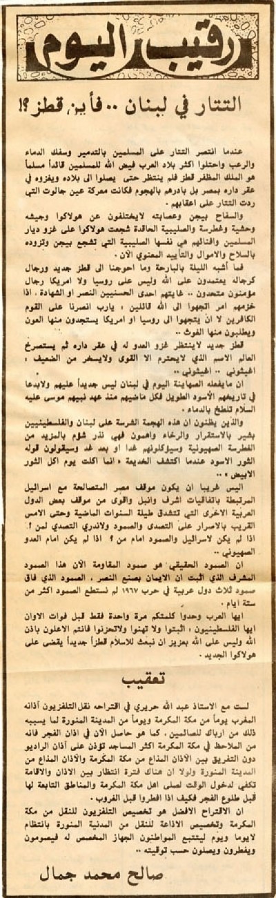 التتار في لبنان.. فأين قطز؟!