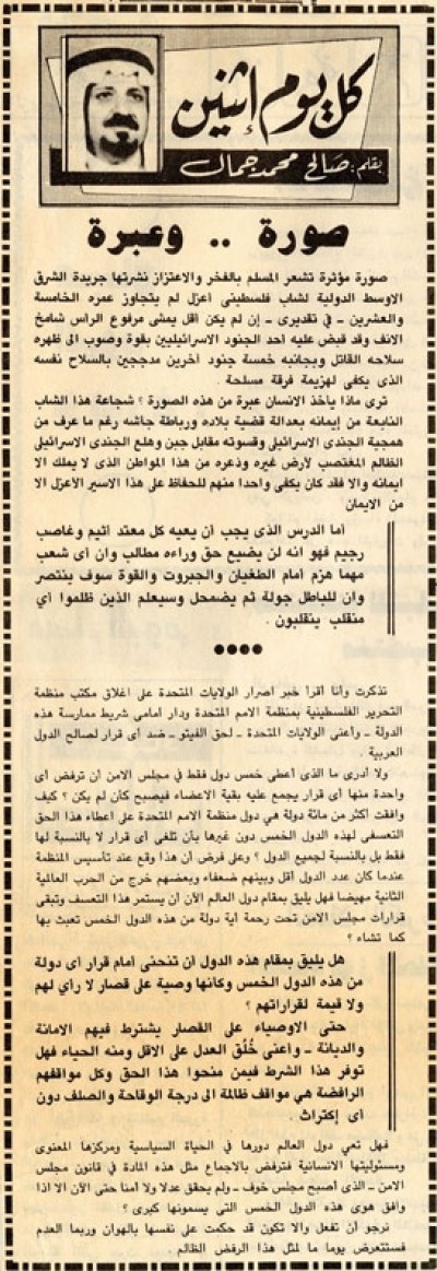 صورة.. وعبرة 