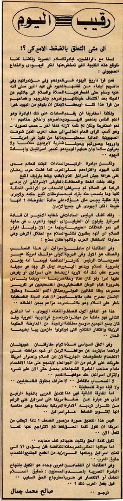 إلى متى التعلق بالضغط الأميركي؟! 