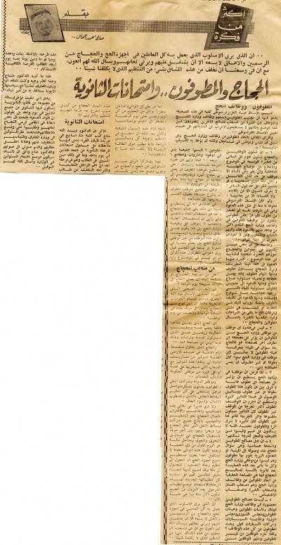 الحجاج والمطوفون.. وامتحانات الثانوية