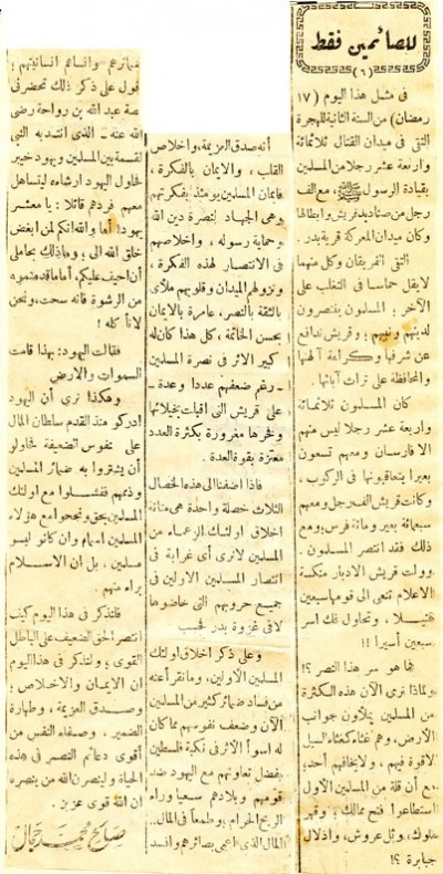 للصائمين فقط