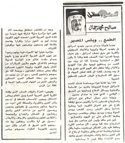 الطمع.. وبئس المصير