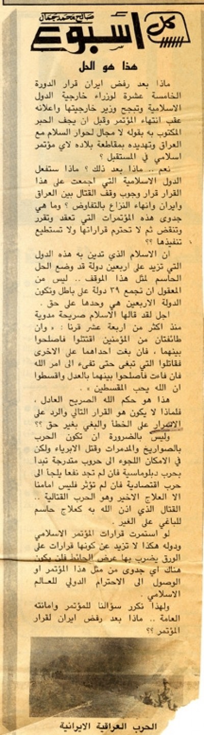 هذا هو الحل