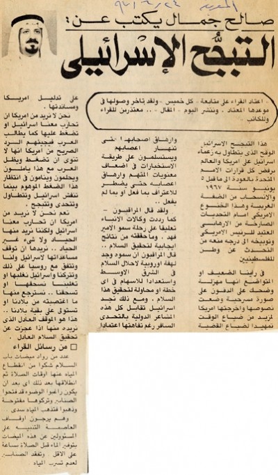 صالح جمال يكتب عن:  التبجح الإسرائيلي