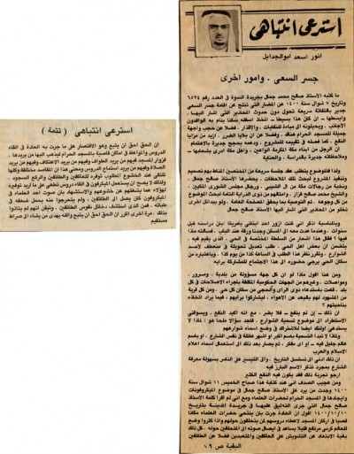 استرعى انتباهي...جسر السعي. وأمور أخرى