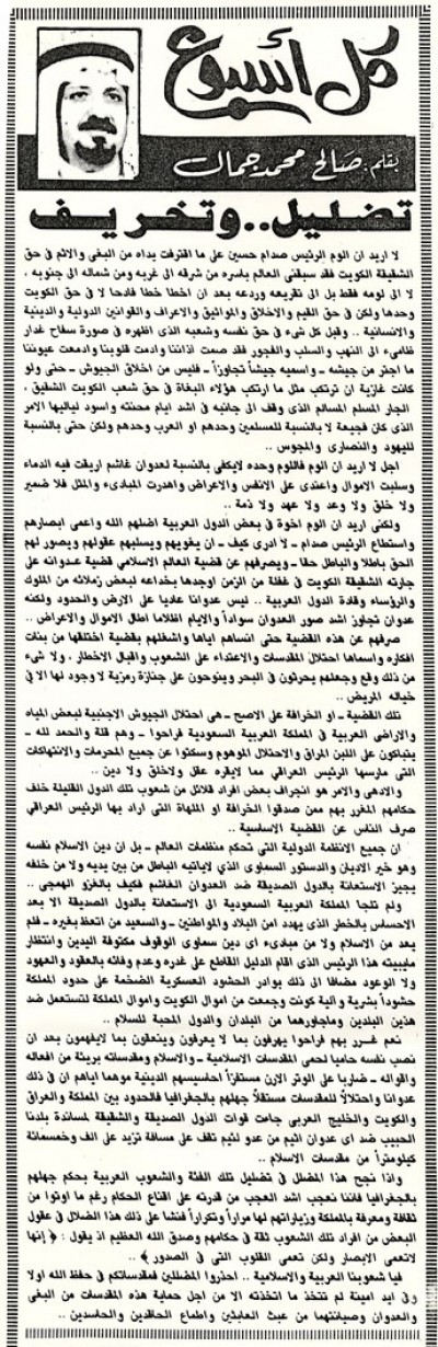 تضليل.. وتخريف