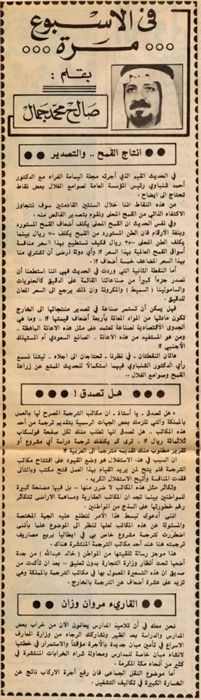 إنتاج القمح.. والتصدير